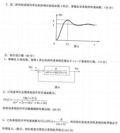 浙江理工大学考研专业课真题